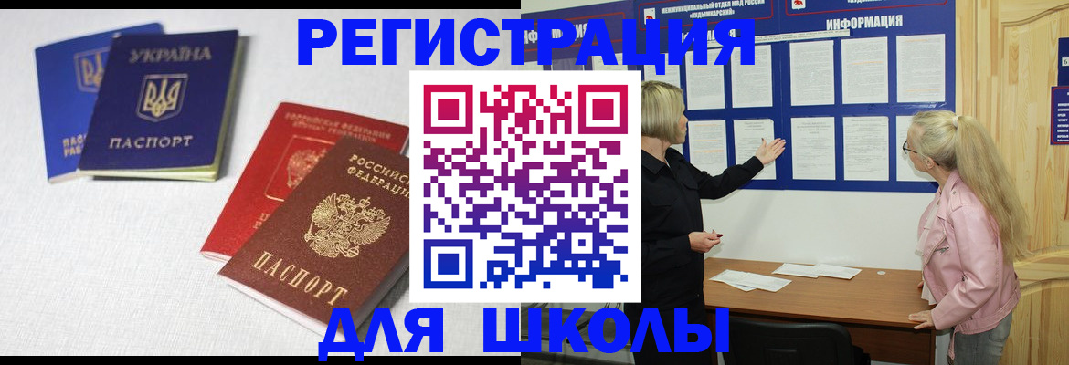 временная регистрация купить в Калаче