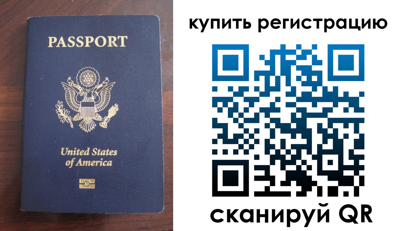 временная регистрация недорого в Калаче