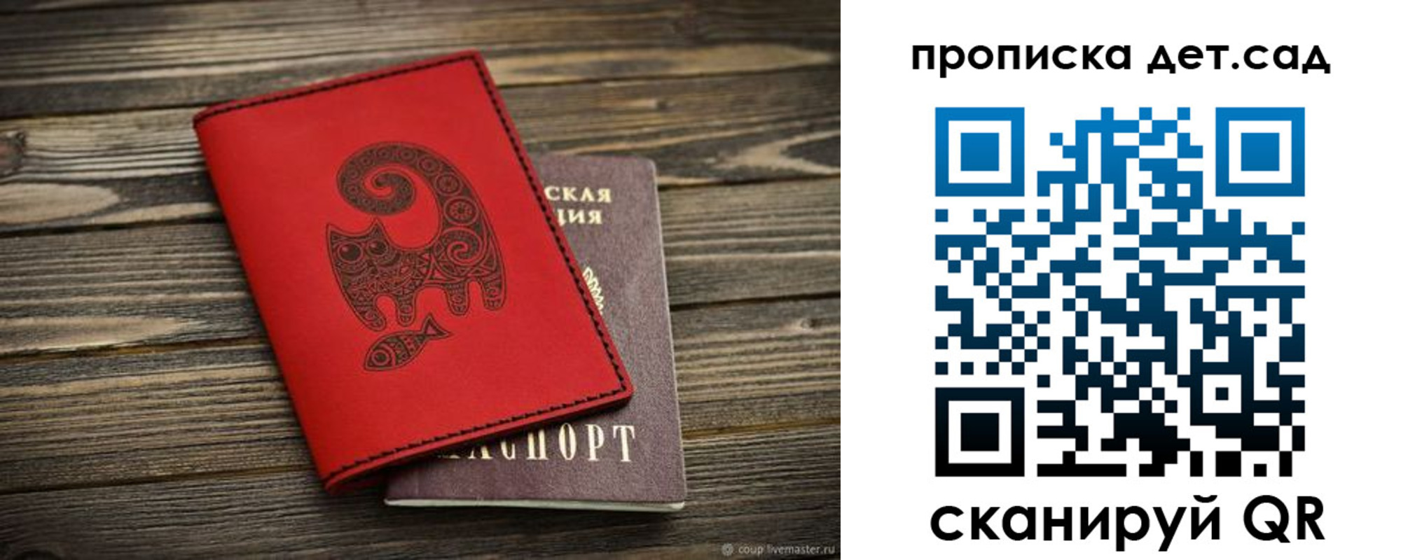 временная регистрация для школы в Калаче
