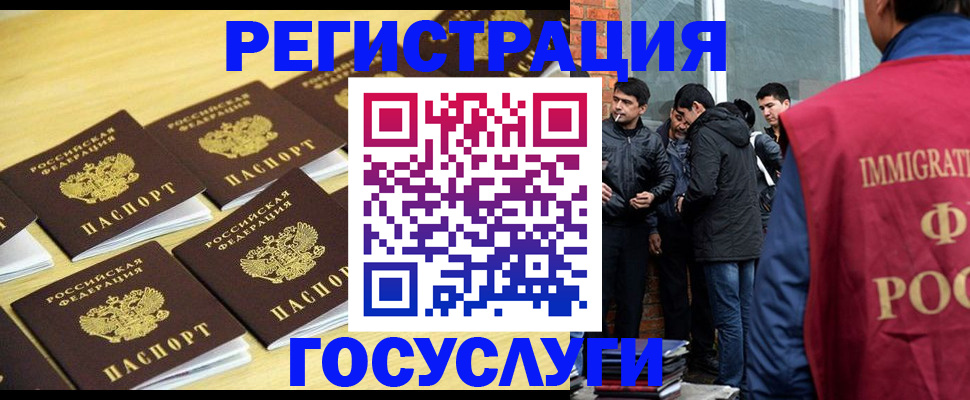 временная регистрация в квартире в Калаче