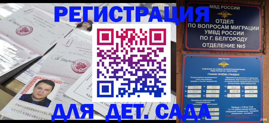 прописка от собственника в Калаче