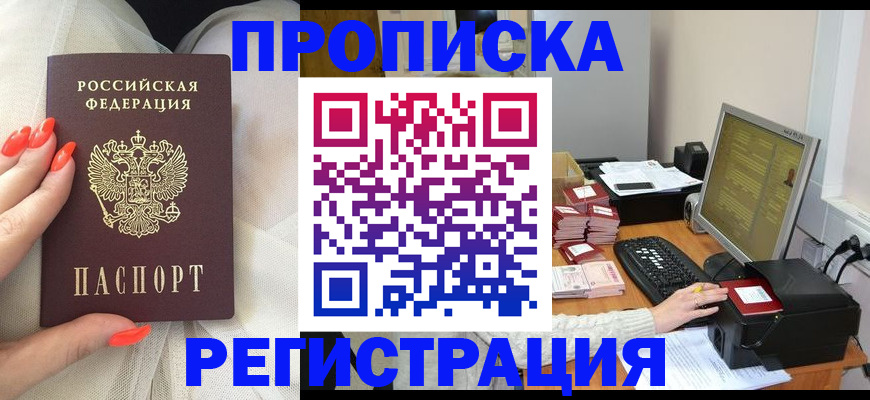 где прописаться в Калаче