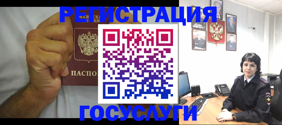 прописка в Калаче