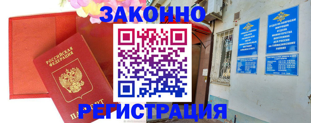 временная регистрация адрес в Калаче